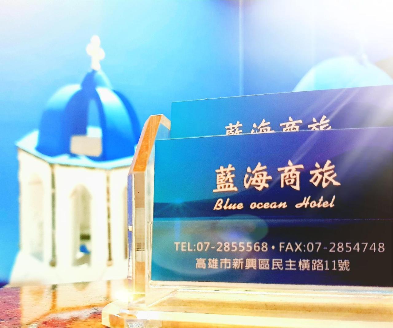 Blue Ocean Hotel Kaohsiung Buitenkant foto